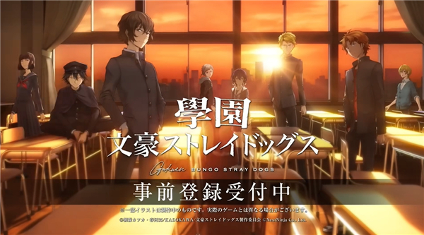 学园文豪野犬宣传图