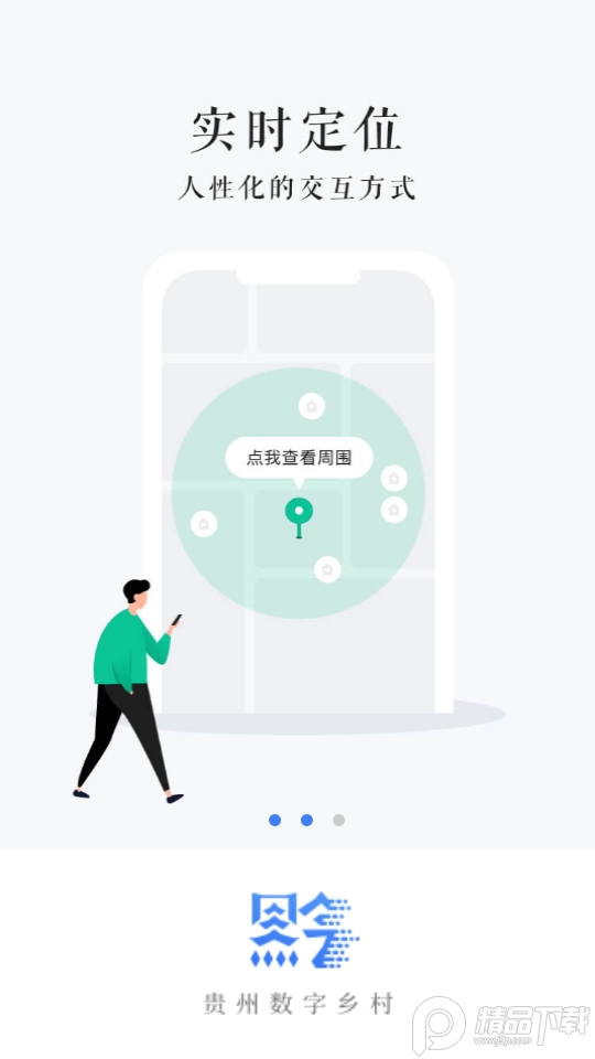贵州数字乡村建设监测平台