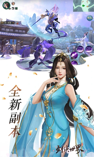 剑侠世界手游2026最新版本