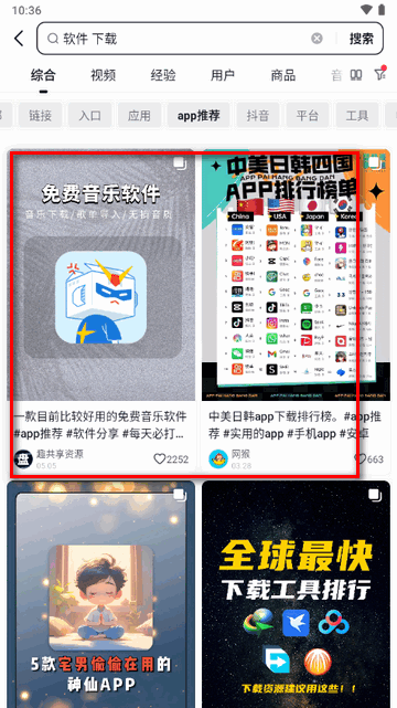 抖音搜索app官方最新版 抖音搜索app官方最新版
