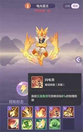 雷公打书攻略配图1