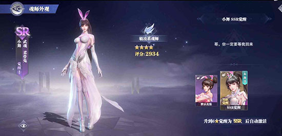 敏攻系介绍配图2