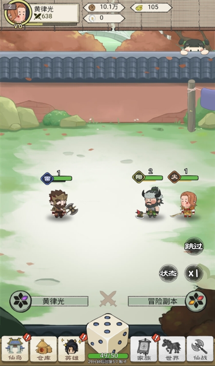 小小兵者折扣版宣传图