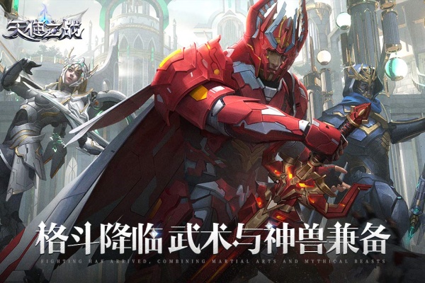 天使之战0.5版本