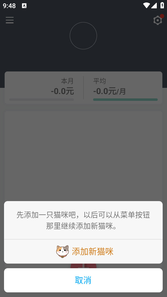 猫咪成长记手机版本