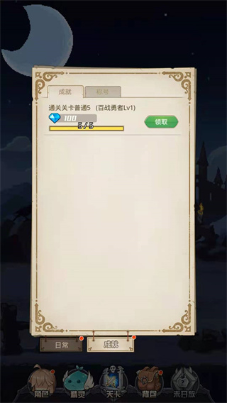 怎么刷金币配图2