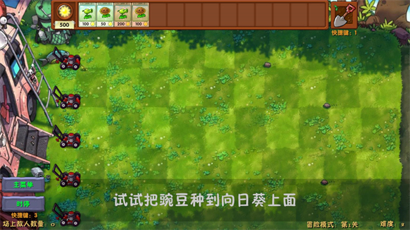 植物大战僵尸融合版正式版2025宣传图