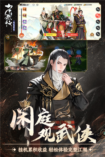 少年歌行风花雪月0.1折版本