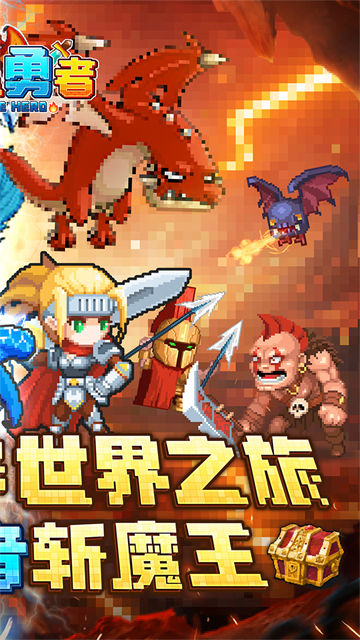 小小勇者2026版