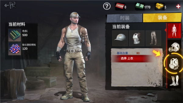 怎么换装备配图2