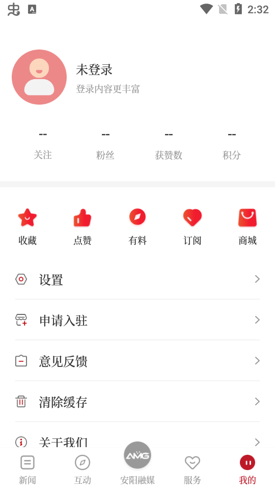 安阳融媒app安卓版