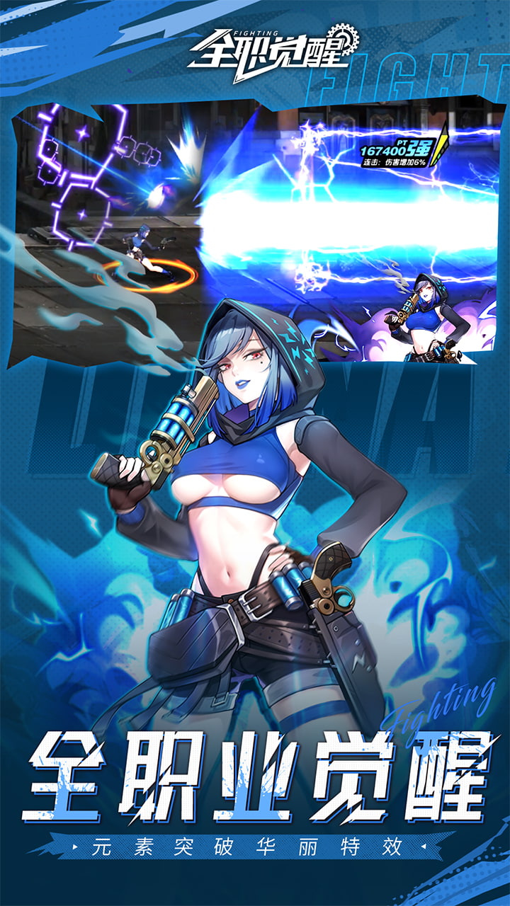 全职觉醒0.1折最新版本