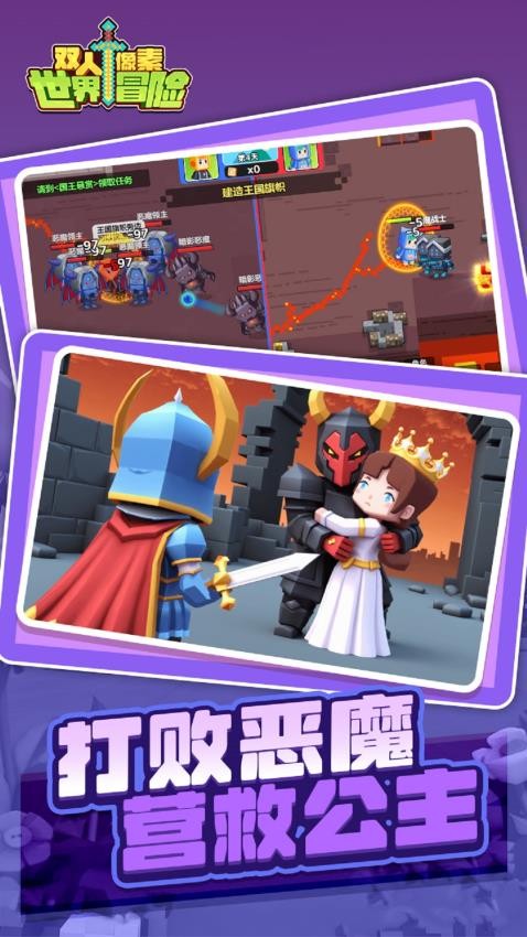 双人像素世界冒险手机版