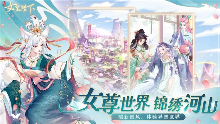 全民养成之女皇陛下2026新版