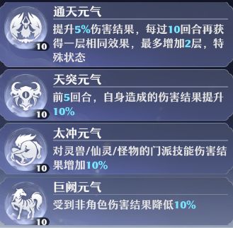 天道府双流派必看攻略配图14