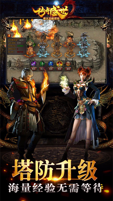 传奇盛世移动版2026版