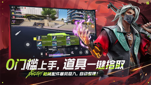 远光84国际服2026