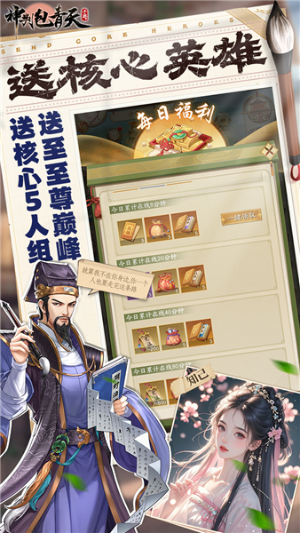 神判包青天0.1折