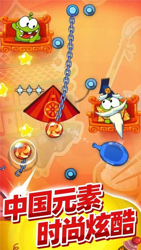 割绳子玩穿越宣传图