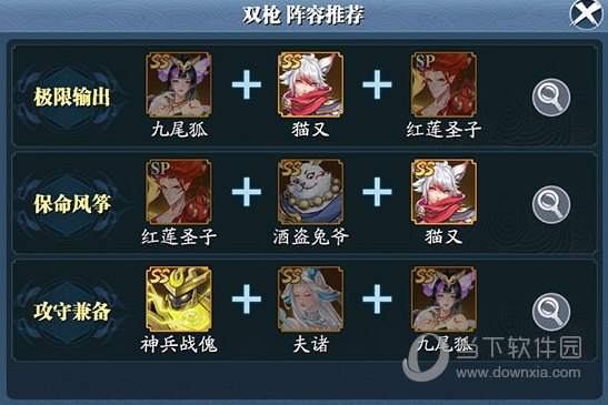 幻世九歌阵容推荐