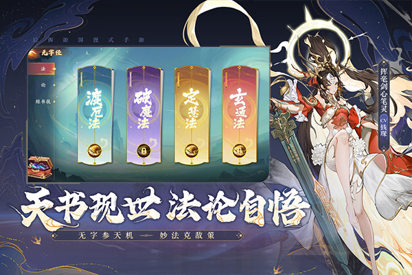 西游笔绘西行台服