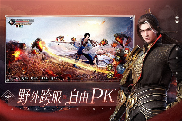 幻世九歌正式服