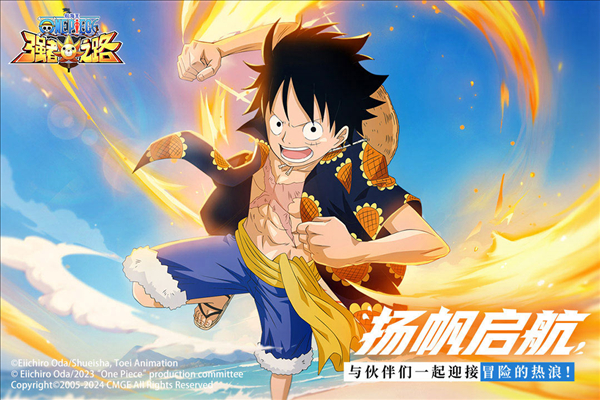 航海王强者之路0.1折版