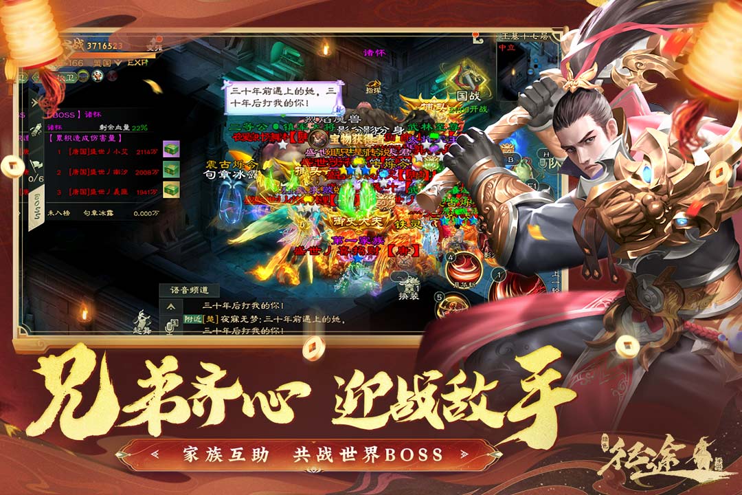 绿色征途手游2026最新版