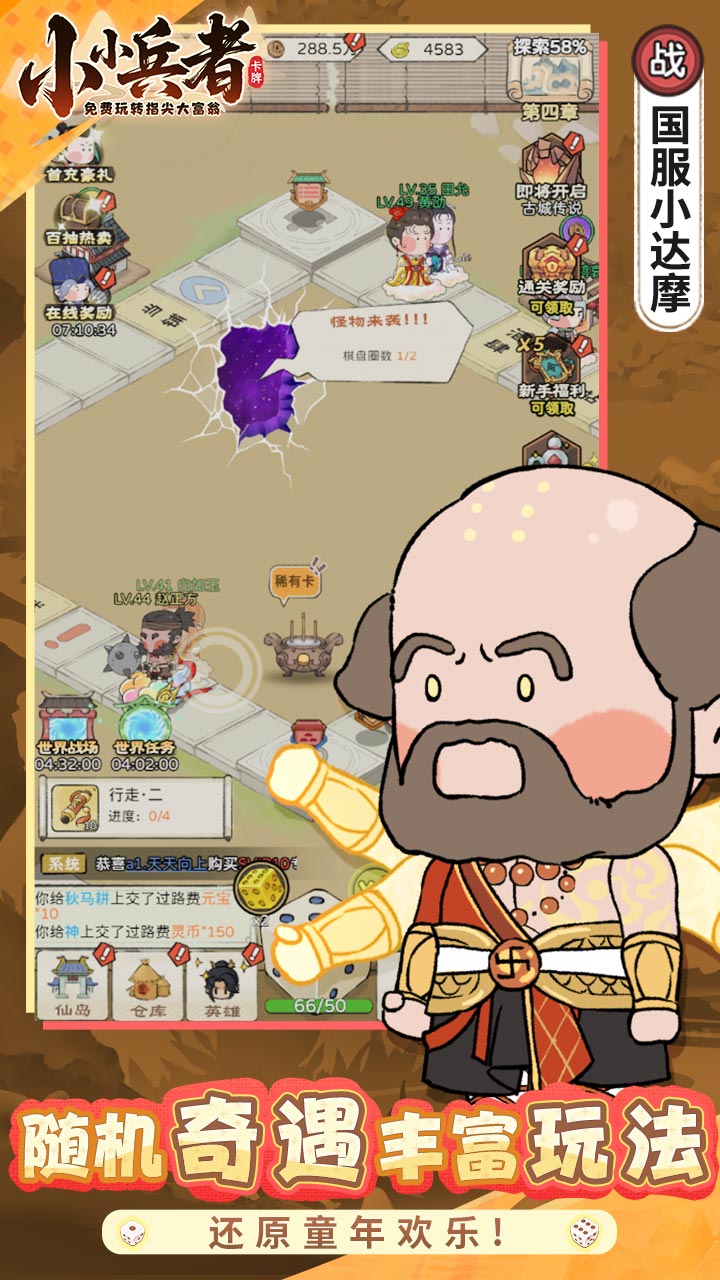 小小兵者折扣版