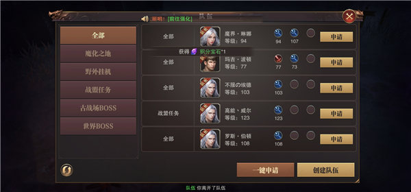 玩家团队介绍配图1