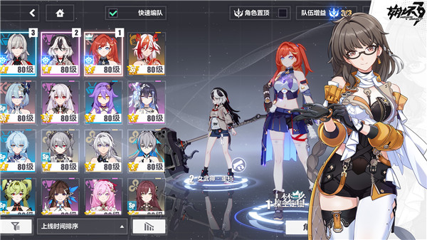 崩坏三手游2026版本宣传图