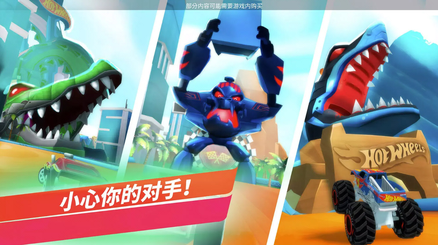 风火轮无极限全车辆解锁版