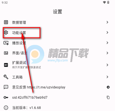 uz影视安装包官方(内置源) uz影视安装包官方(内置源)