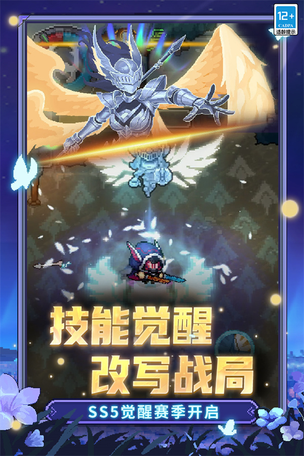 元气骑士前传2026版