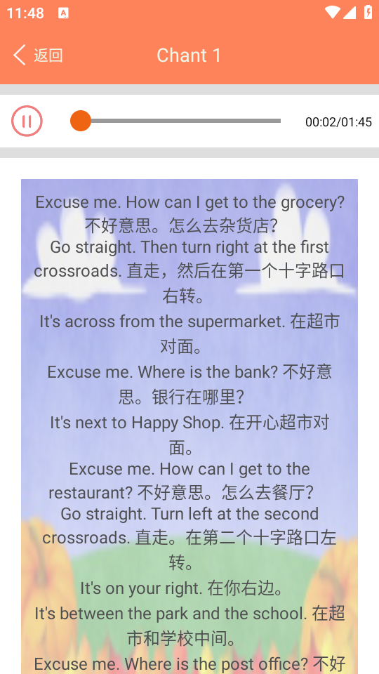 小学英语同步课堂app下载