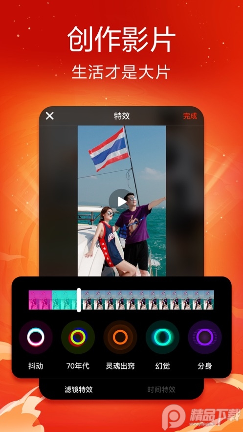 火山小视频app最新版