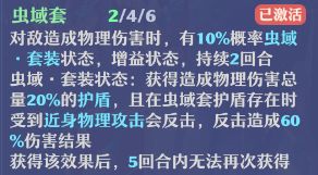 天道府双流派必看攻略配图16