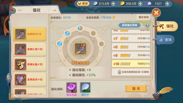 装备怎么搞配图3