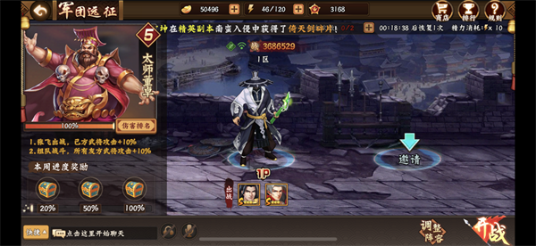 军团系统介绍配图5