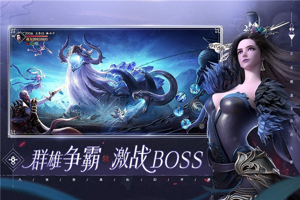 幻世九歌正式服