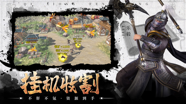 七雄纷争手游2026最新版