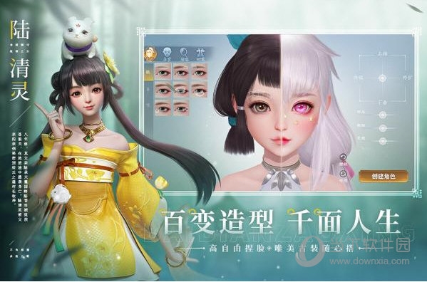 幻世九歌正式版