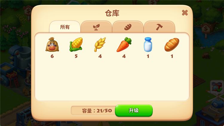 快速升级攻略配图2