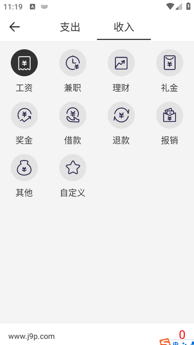 达达记账(记账Ledger)app 达达记账(记账Ledger)app