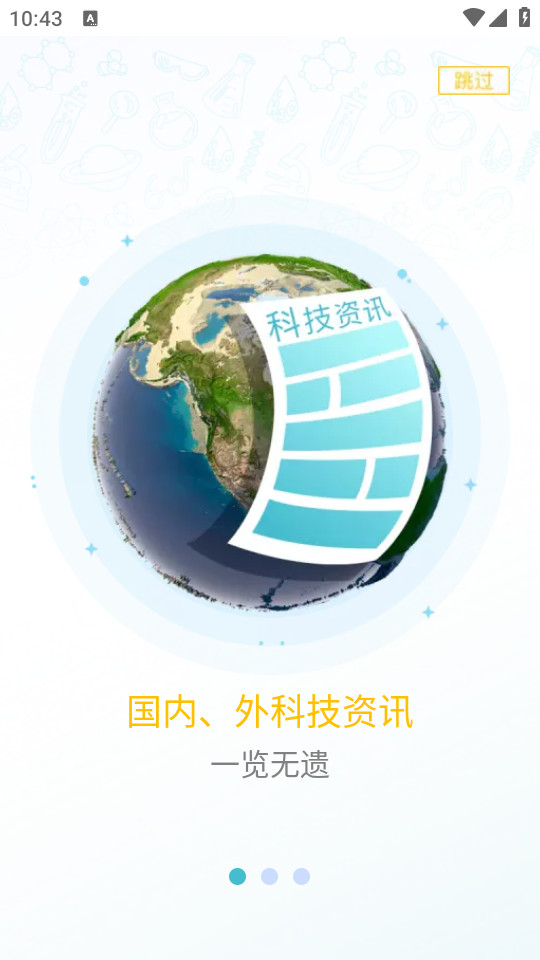 科界app官方最新版