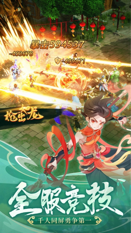 幻灵修仙传0.1折版本宣传图