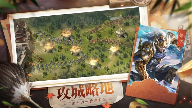 三国战争手游2025版宣传图