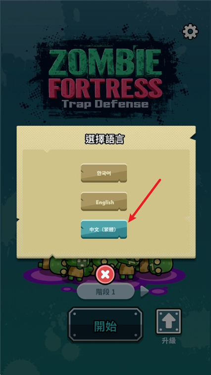 怎么设置中文配图3