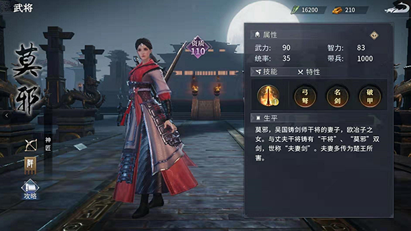 欧冶子如何配图2