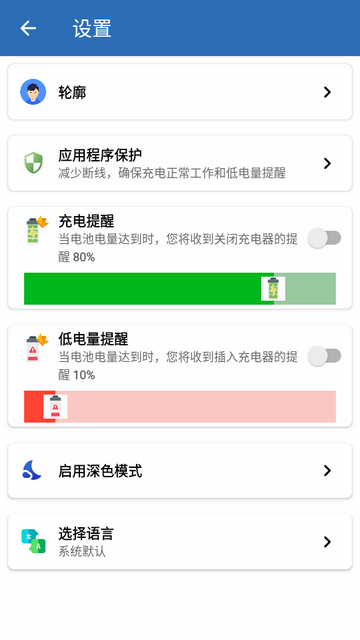 电量计Charge Meter安卓版